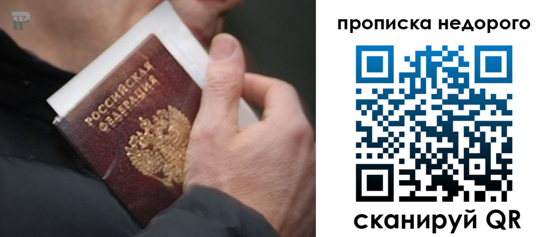 временная регистрация собственник в Зуевке