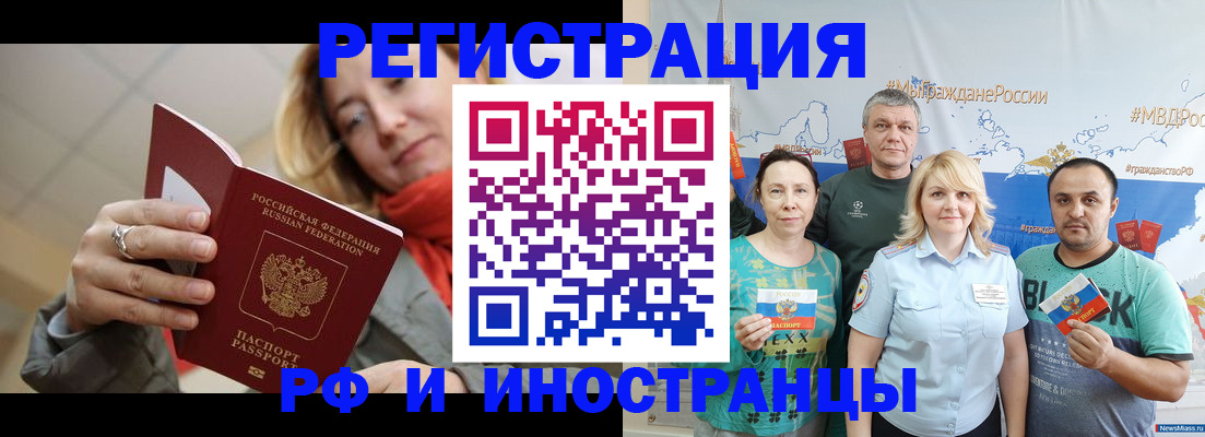 регистрация в Зуевке