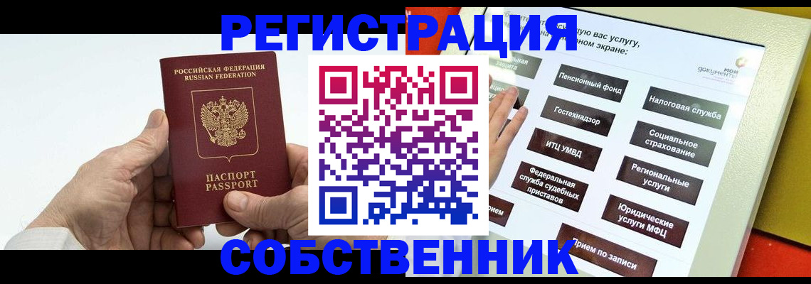 временная регистрация в Зуевке