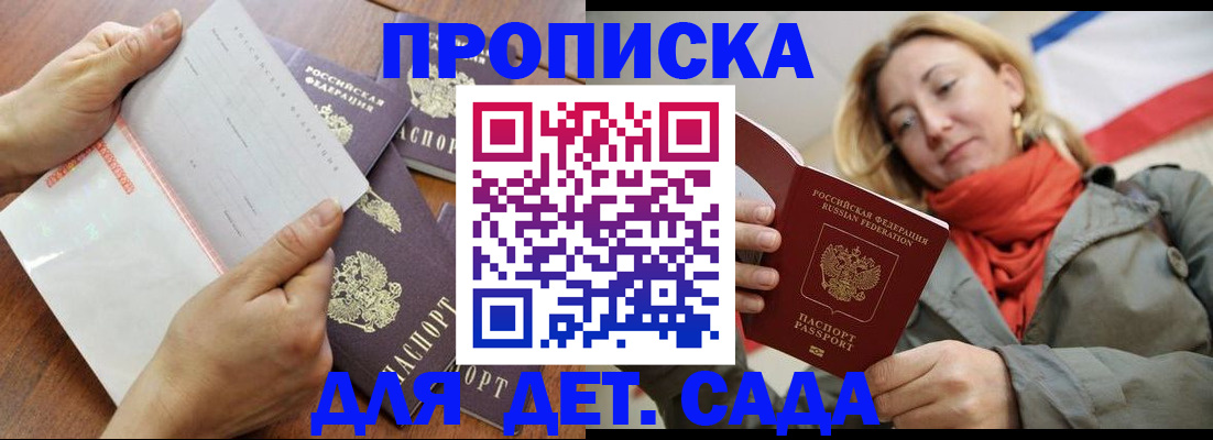 временная регистрация госуслуги в Зуевке