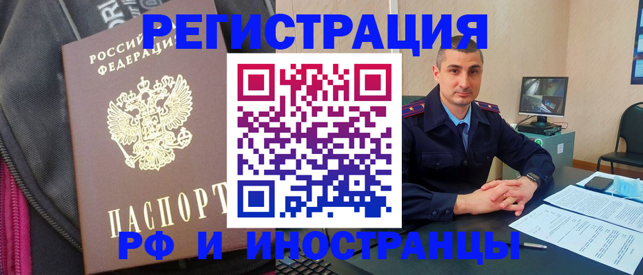 прописка штамп в Зуевке