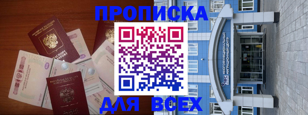 миграционный учет в Зуевке